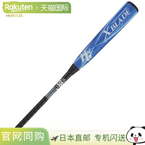 日本直邮Hi-GOLD UBT-0183 软聚氨酯球棒蓝色83厘米