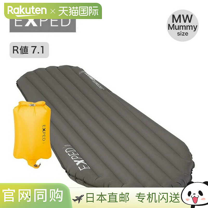 EXPED Ultra 7R MW Mummy 395591 充气床垫寝具紧凑轻便泵袋旅行