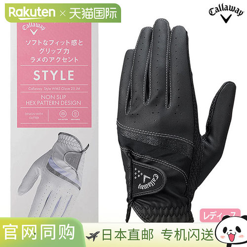日本直邮Callaway Style Dual Glove 女士 25 JM 女士双手高尔夫