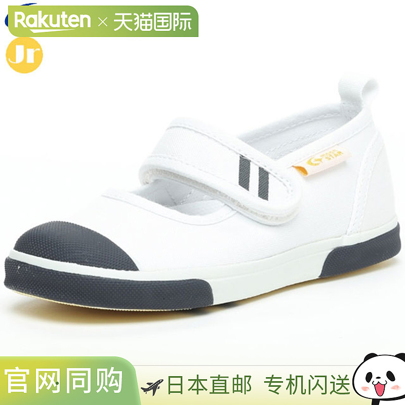 日本直邮Moonstar MOONSTAR 室内鞋童鞋青少年小孩CARROT CRST13