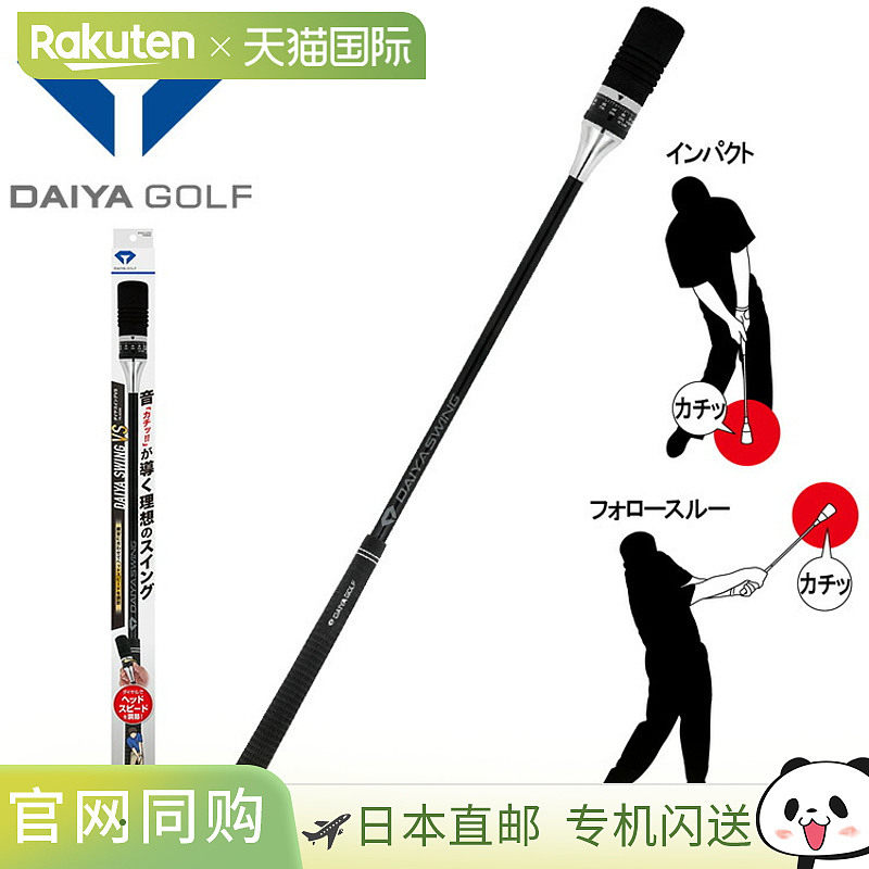 Diamond Golf 钻石挥杆 VS 挥杆训练器 TR-5008