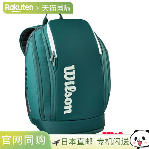 Wilson/威尔胜Blade V10 网球双肩背包（可装2支球拍）26新款