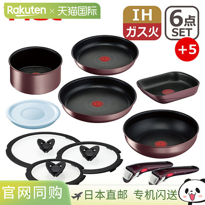 日本直邮T-fal Ingenio Neo IH 栗棕色无限量六件套煎锅套装 (L38