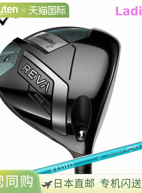 日本直邮Callaway Golf REVA RISE 女士一号木杆ELDIO 适用于 Cal