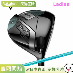 日本直邮Callaway Golf REVA RISE 女士一号木杆ELDIO 适用于 Cal