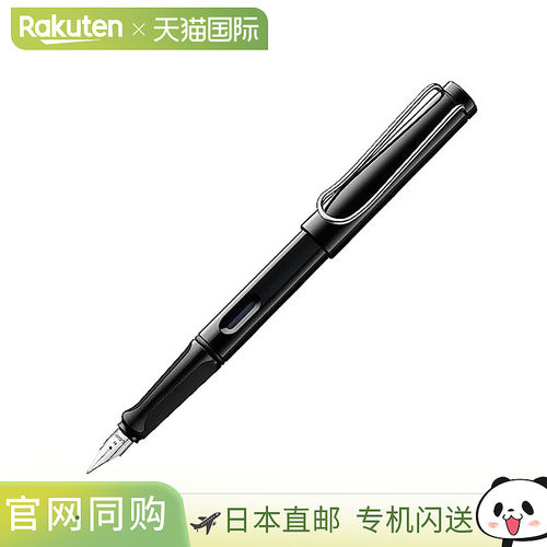 日本直邮LAMY Safari系列钢笔（L12/L14/L16/L17/L18/L19BK/L19WT