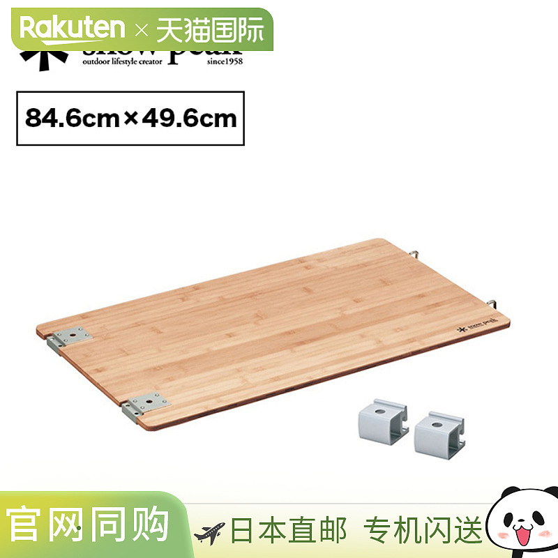 Snow Peak日本雪峰IGT多功能竹制可连接扩展餐桌 户外露营烧烤旅C