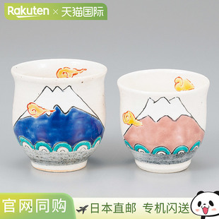 日本直邮九谷烧富士山茶杯套装 佐藤刚设计茶具一对
