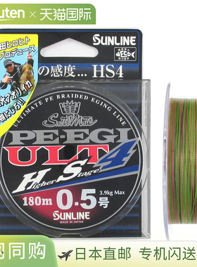 日本直邮Sunline Saltymate PE Egi ULT HS4 180m 0.5 白色粉色浅