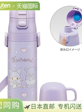 日本直邮Kuromi 超轻量大丝带图案不锈钢双向水瓶 SKDC4