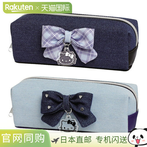 日本直邮Hello Kitty 牛仔布笔袋（2 色可选）靛蓝/浅蓝
