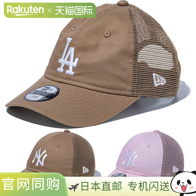 日本直邮New Era Junior Kids 儿童 9TWENTY 卡车司机帽棒球帽可,运动包/户外包/配件,运动帽,淘宝优惠券,粉丝福利购,淘宝优惠卷