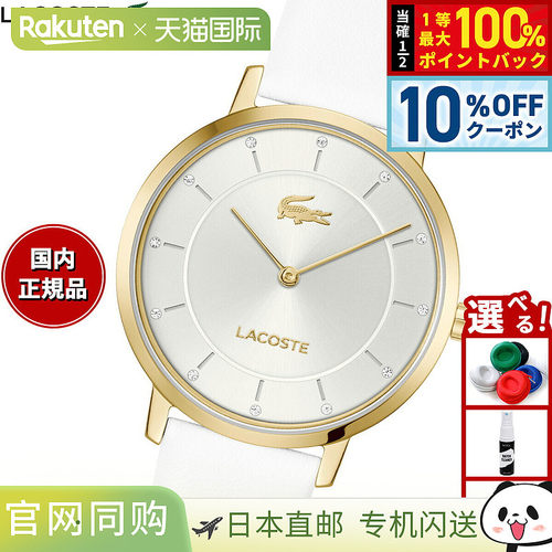 日本直邮Lacoste 女士腕表 CROCORIGIN 2001471