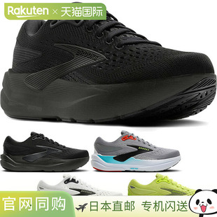 日本直邮Brooks 男士 Ghost Max 3 跑鞋D 码适合慢跑和马拉松BRM4