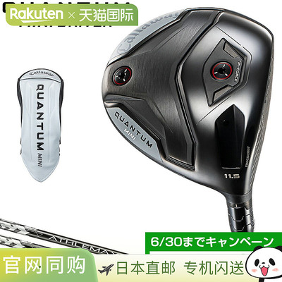日本直邮Callaway Quantum Mini 一号木杆配 Athlemax 碳纤维杆身