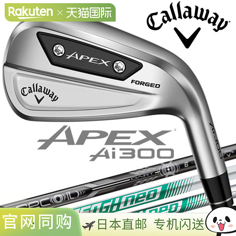日本直邮Callaway APEX Ai 300 高尔夫铁杆 6件套2024年款