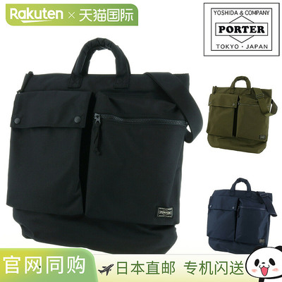 日本直邮Porter Unit 两用头盔包 (784-05463) - 男女单肩包/手提