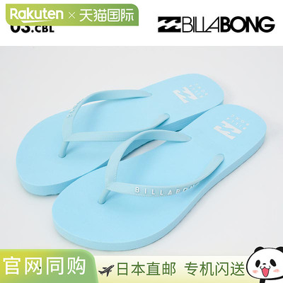 BILLABONG 女士纯色人字拖 2025 春季 BF013-930 沙滩凉鞋，适合
