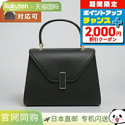 日本直邮Valextra ISIDE MINI 女士手提包/单肩包 wbes0036028loc