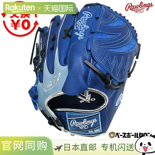 日本直邮Rawlings HYPER TECH COLOR SYNC 软式棒球手套 成人 投