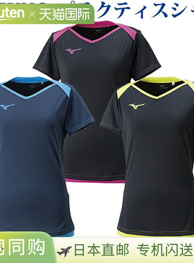 美津浓 (Mizuno) 女款排球训练服 V2MA8283 2018SS