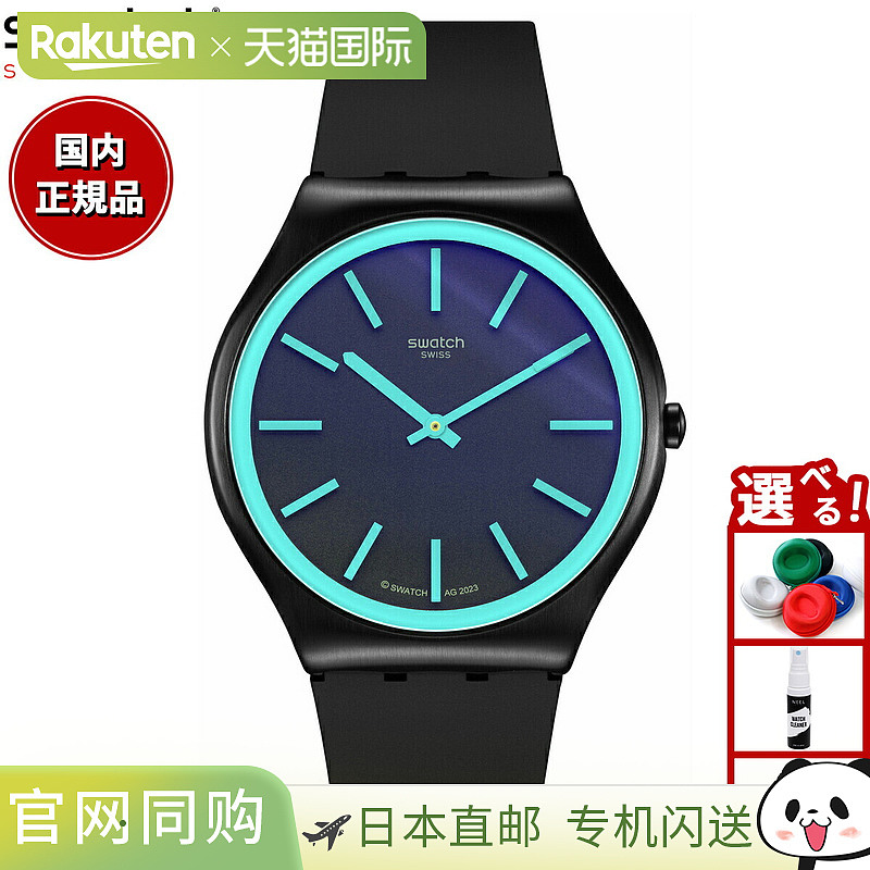 日本直邮Swatch Skin Obsidian Shimmer 男女手表 SS07B111