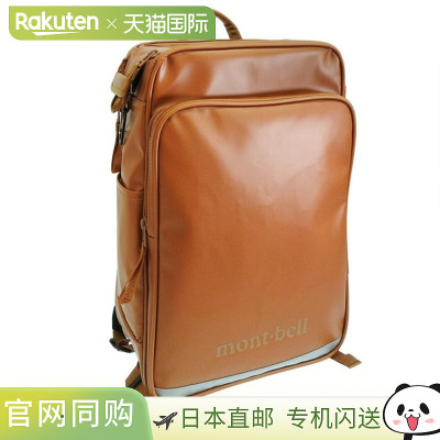 日本直邮Mont-Bell Wanpack 15L 书包学校通勤背包1133455 OP15BN