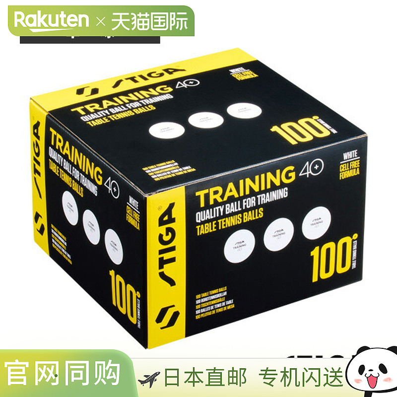 日本直邮Stiga 乒乓球训练球 40+ TRAINING 40+ 100PCS 100 个球