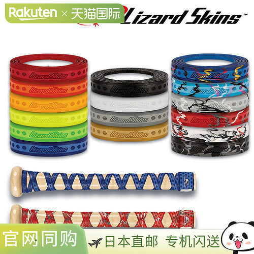 日本直邮Lizard Skins DSP ULTRA X 球棒握把胶带0.5 毫米厚1 种D