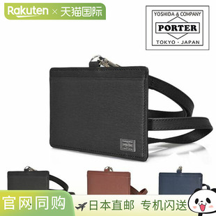 日本直邮Porter Current ID Holder 052-02218 吉田包 PORTER ID
