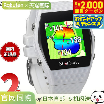 日本直邮Shot Navi Infinity GPS高尔夫导航仪白色