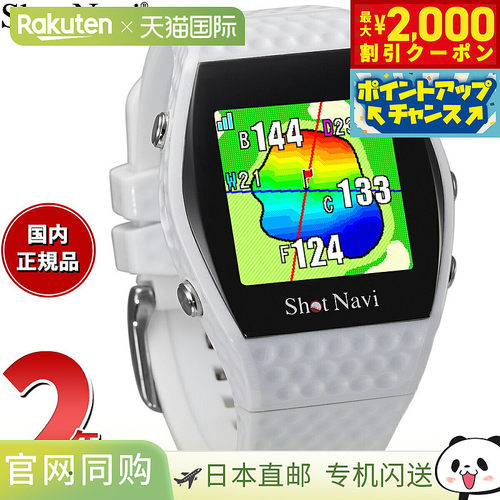日本直邮Shot Navi Infinity GPS高尔夫导航仪白色