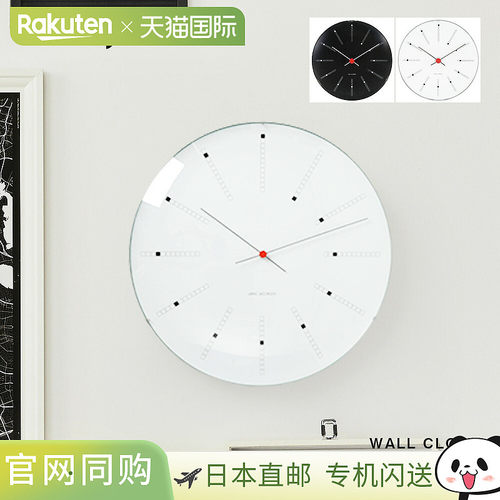 Arne Jacobsen Bankers Wall Clock 210mm 挂钟手表壁钟 21cm 石