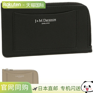 SZCH0 日本直邮J&M DAVIDSON 零钱包碎片盒卡包女士 J&M