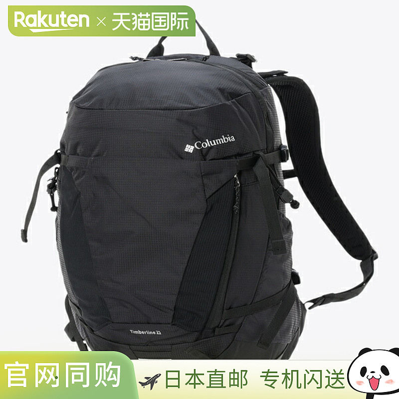 日本直邮Columbia Timberline 25L 背包均码 010（黑色）PU8785