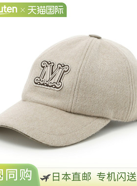 日本直邮Max Mara 女士 Durante 棒球帽米色2524576052600 032202