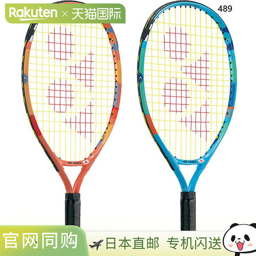 日本直邮尤尼克斯 青少年 青少年 19 网球装备球拍 已穿线 橙色