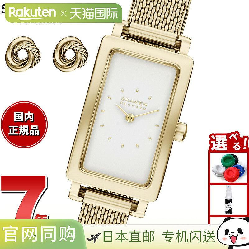 日本直邮Skagen HAGEN MICRO 女士腕表两针金色不锈钢 SKW1158SET