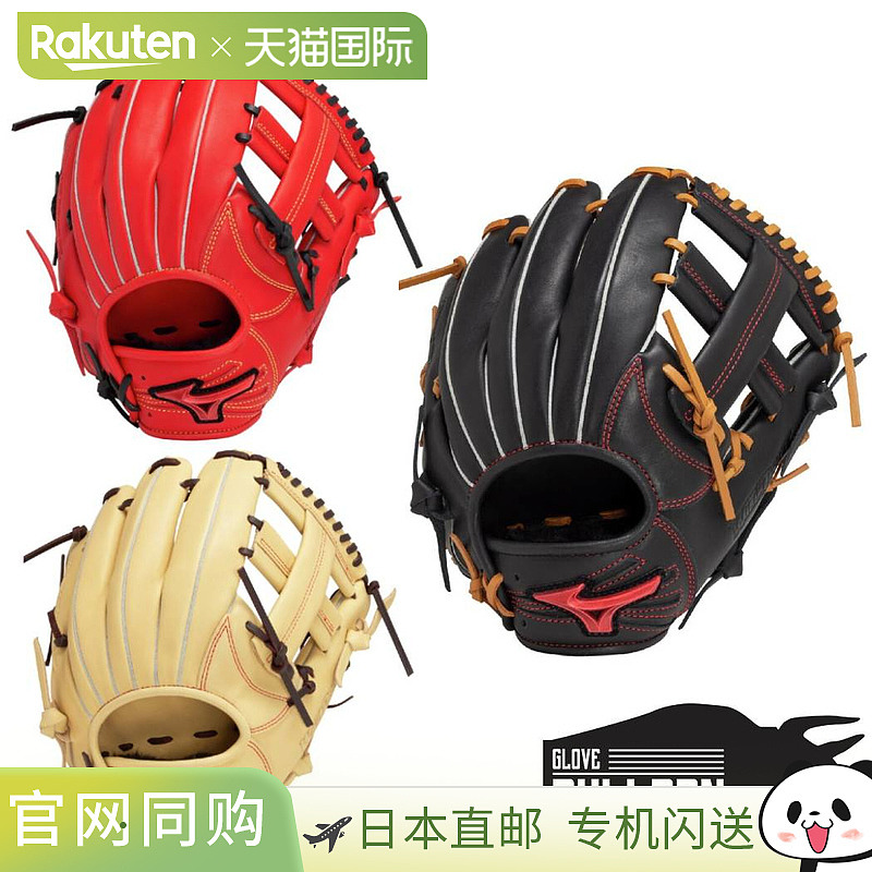 日本直邮Mizuno WILL DRIVE RED Will Drive Red IBE 内野手专用