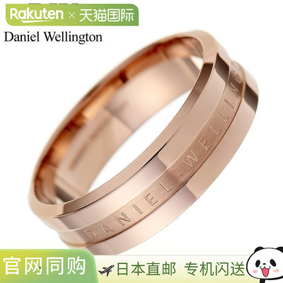 日本直邮Daniel Wellington 戒指粉金戒指女士男士Elan 戒指男女D