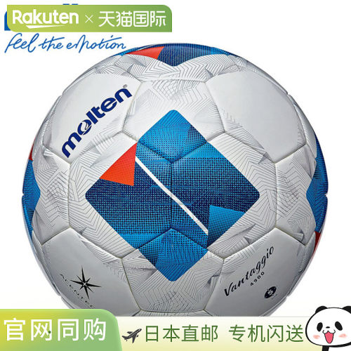日本直邮molten Vantaggio 4900 5号足球 F5N4900 人工皮革 草地