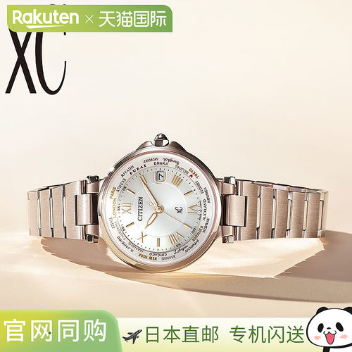 日本直邮Citizen xC 女士腕表象牙色表盘电波太阳能不锈钢表带粉E