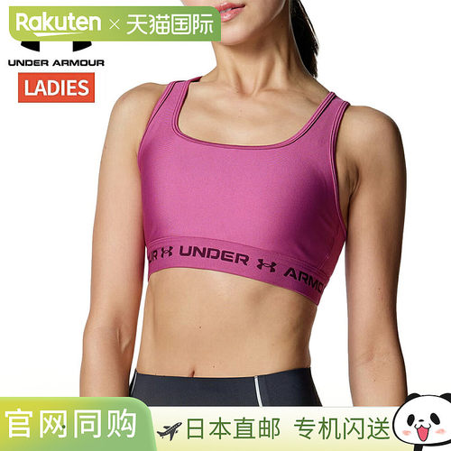 日本直邮Under Armour UA Crossback 文胸中等支撑女士粉色运动健