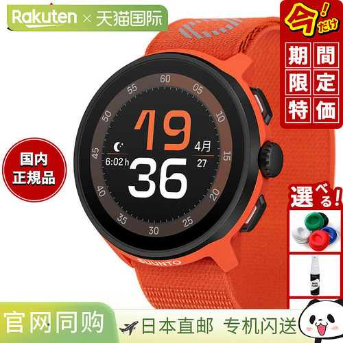 日本直邮SUUNTO RUN 智能手表 SS051275000 硅胶表带 珊瑚橙 男女