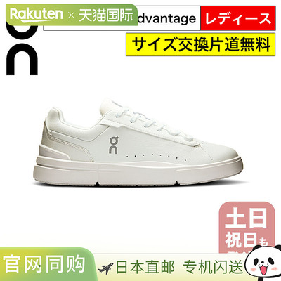 日本直邮On The Roger Advantage 女士运动鞋 - 浅口鞋 - 休闲 时