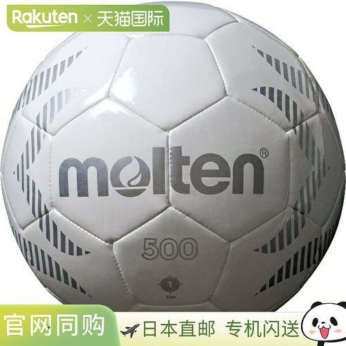 日本直邮Molten (H1A500WS) 签名球 - 手球 躲避球及其他手球/躲