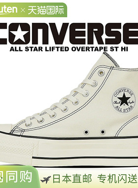 Converse 运动休闲鞋All Star R Lifted Overtape Stitch High CO