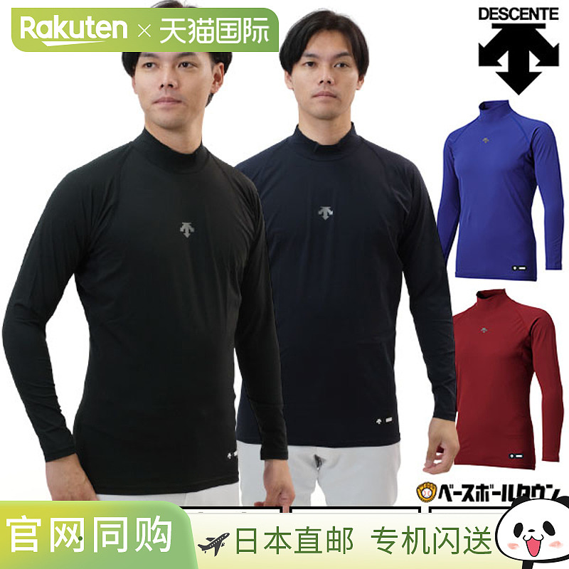 日本直邮DESCENTE 棒球汗衫长袖高领成人内衣内搭衫 运动服 D 字