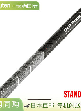 Golf Pride MCC ALIGN MAX PLUS4 标准握把（带背线）适用于 MCC