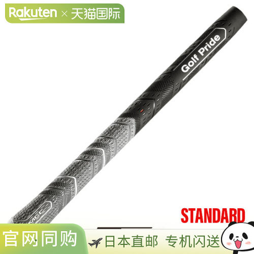 Golf Pride MCC ALIGN MAX PLUS4 标准握把（带背线）适用于 MCC